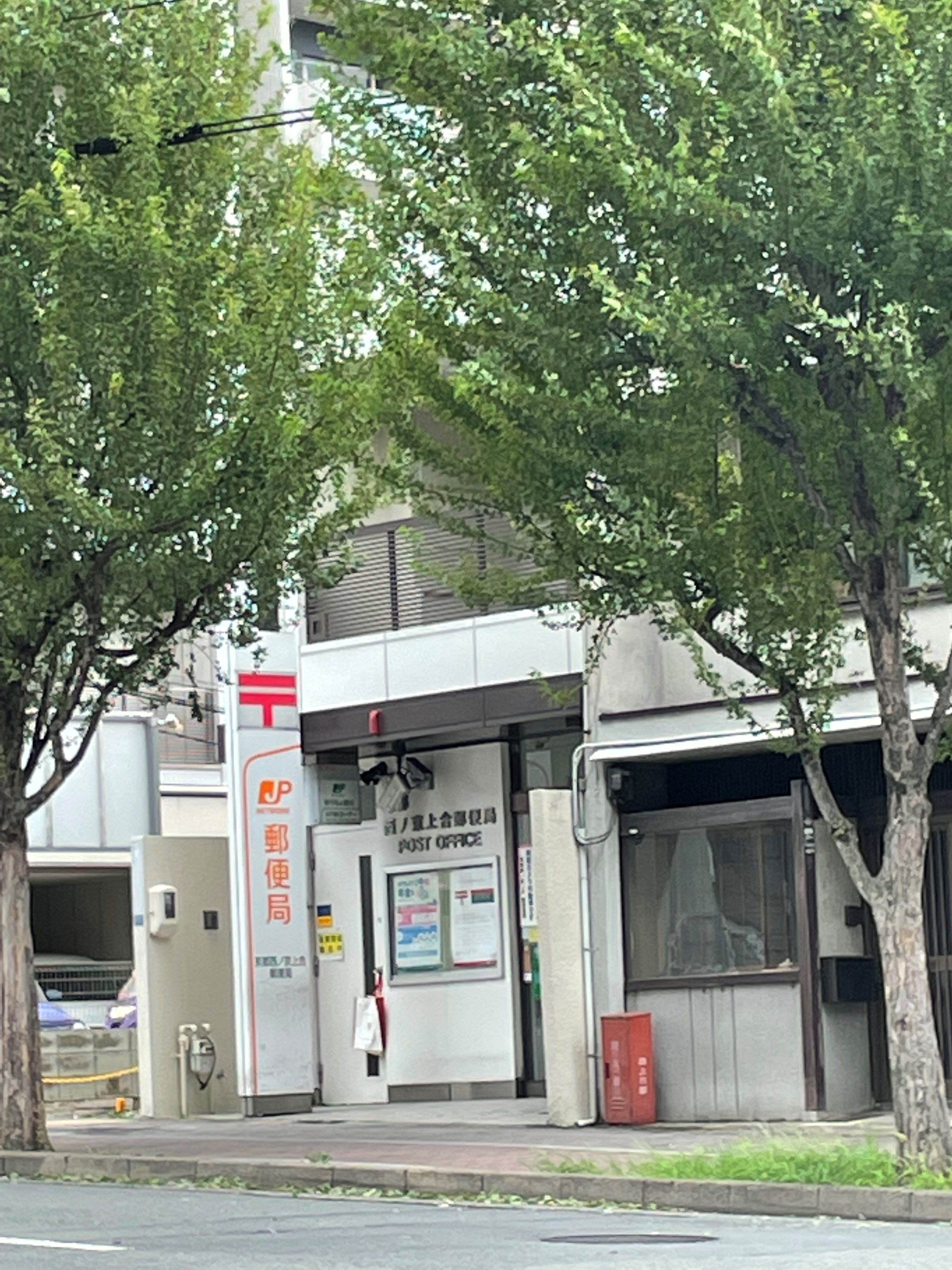 コンフォート冷泉 郵便局