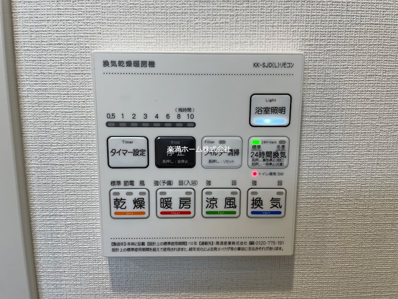 グランドール京都 その他設備