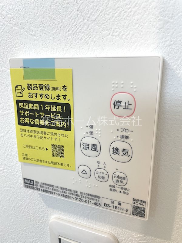 ALEGRIA京都南 その他設備