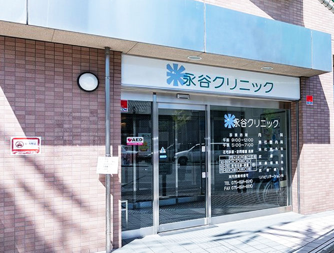 ALEGRIA京都南 総合病院