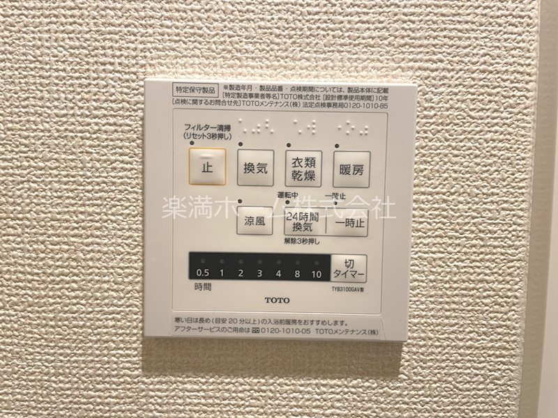 扇山（SENZAN） その他設備