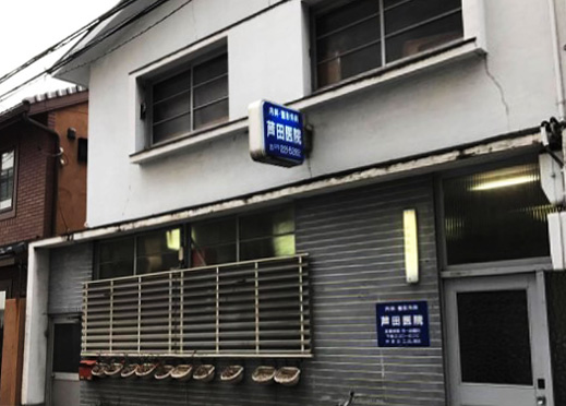 Foresta御所東 総合病院