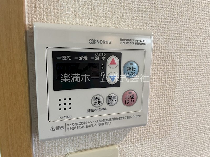 ポラリス桂川 その他設備