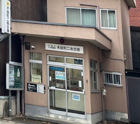 Foresta御所東 警察署・交番