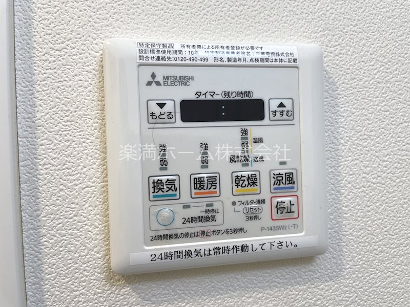 アール京都グレイス その他設備