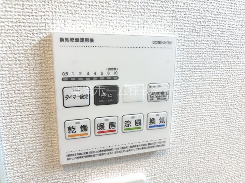 レジデンス　藤ケ森 その他設備