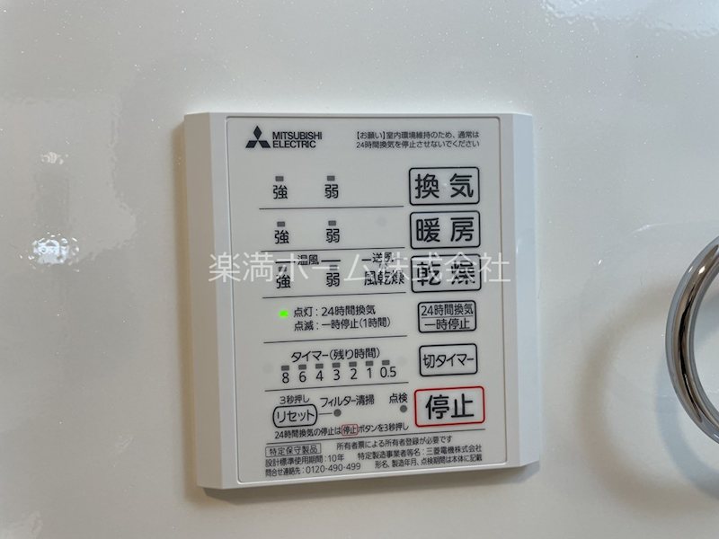 フォルトゥーナ その他設備