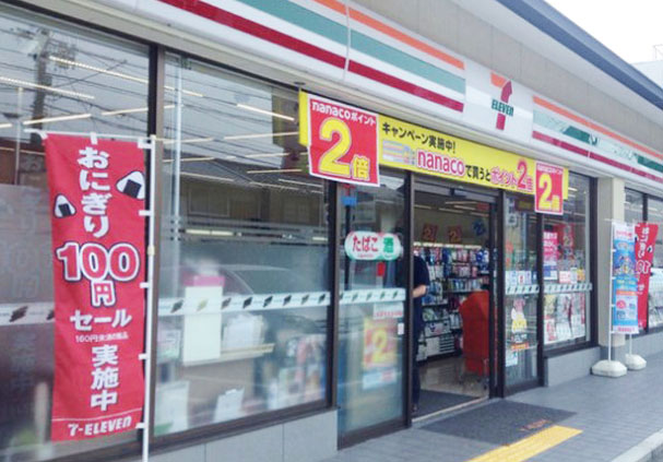 フォルトゥーナ コンビニ