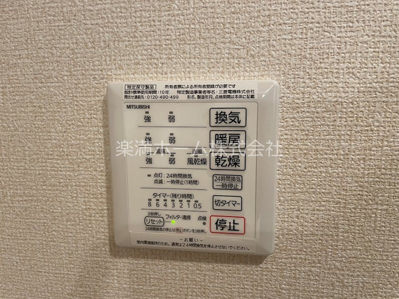 ベル・クローバー嵯峨野 その他設備