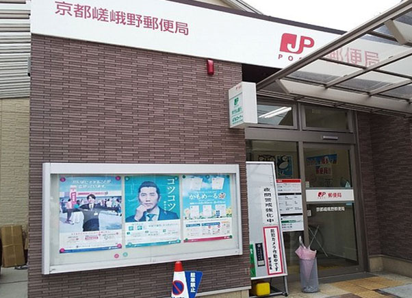 ベル・クローバー嵯峨野 郵便局