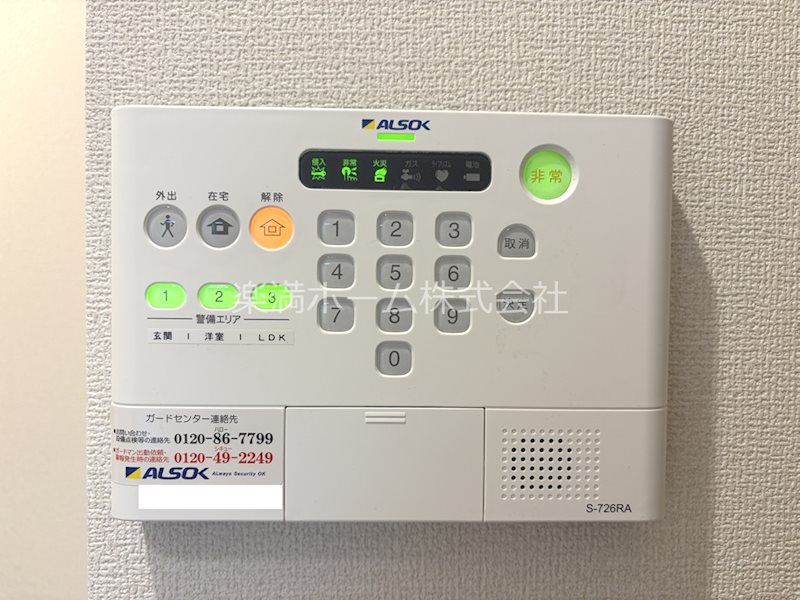 エルピーダ桂 セキュリティ