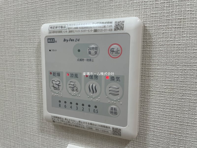 CAVANA九条烏丸 その他設備