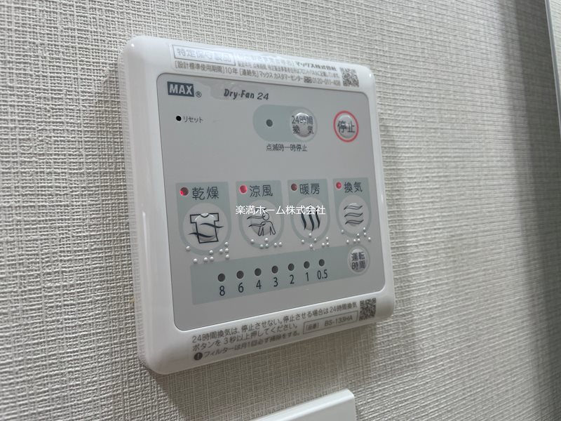 CAVANA九条烏丸 その他設備