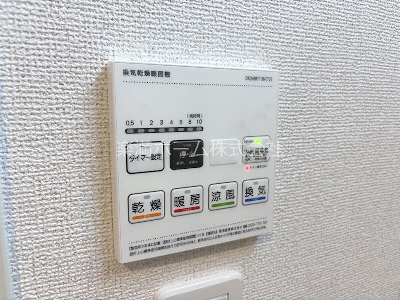アーバンコート堀川西 その他設備