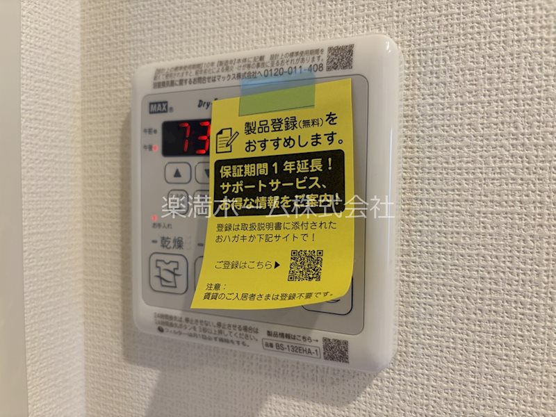 西賀茂北山ノ森町貸家（6-5） その他設備