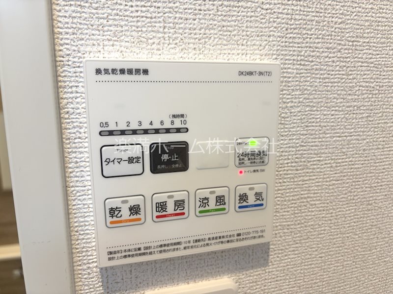 アーバンコート堀川西 その他設備