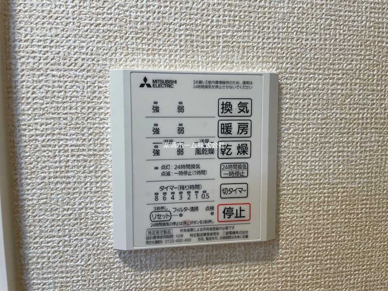 アドラブール（山科区） その他設備