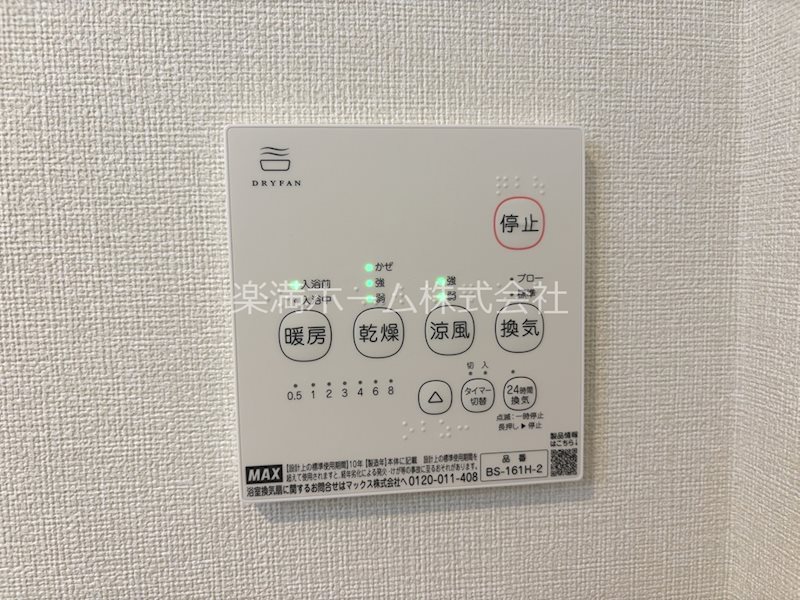 ハーモニーテラス東野舞台町Ⅲ その他設備