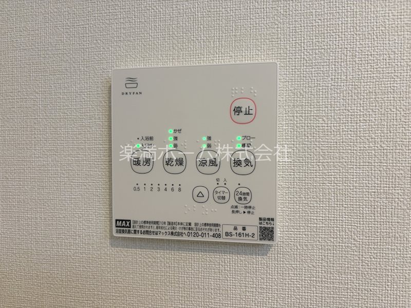 ハーモニーテラス東野舞台町Ⅲ その他設備