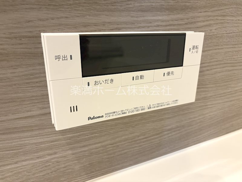 STグランツ その他設備