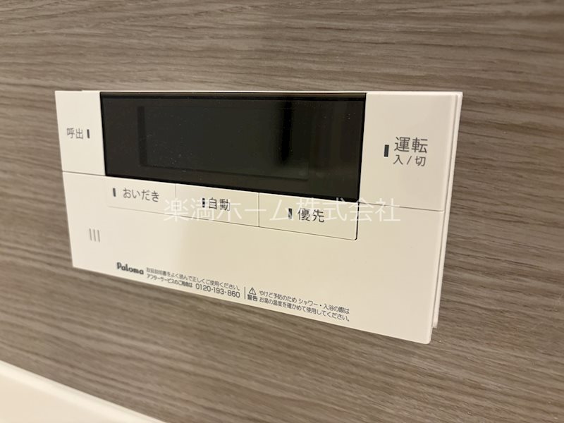 STグランツ その他設備