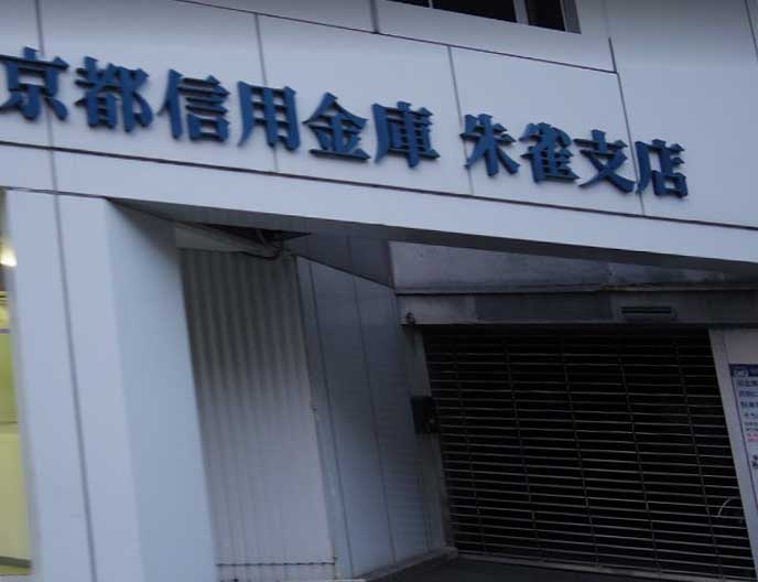 ジオエント四条大宮 銀行