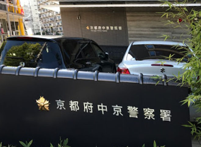 ジオエント四条大宮 警察署・交番