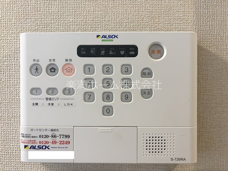 アロース　フェリス セキュリティ