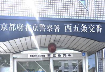 アロース　フェリス 警察署・交番