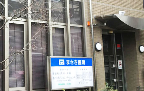 アロース　フェリス 総合病院