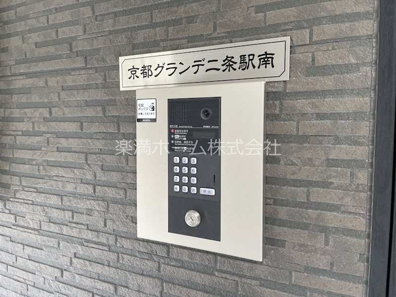 京都グランデ二条駅南 セキュリティ