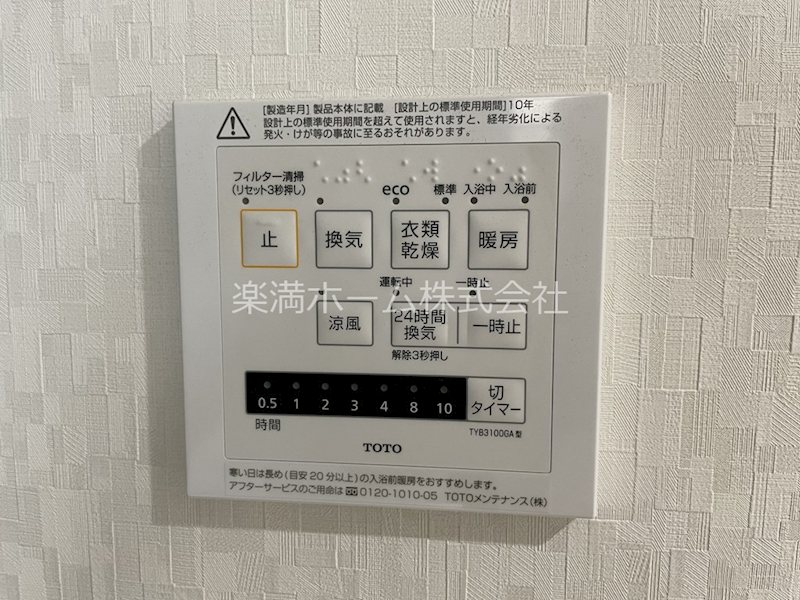 京都グランデ二条駅南 その他設備