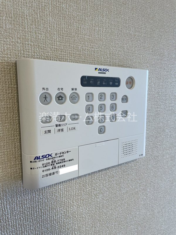 アリビオ向日町A棟 セキュリティ