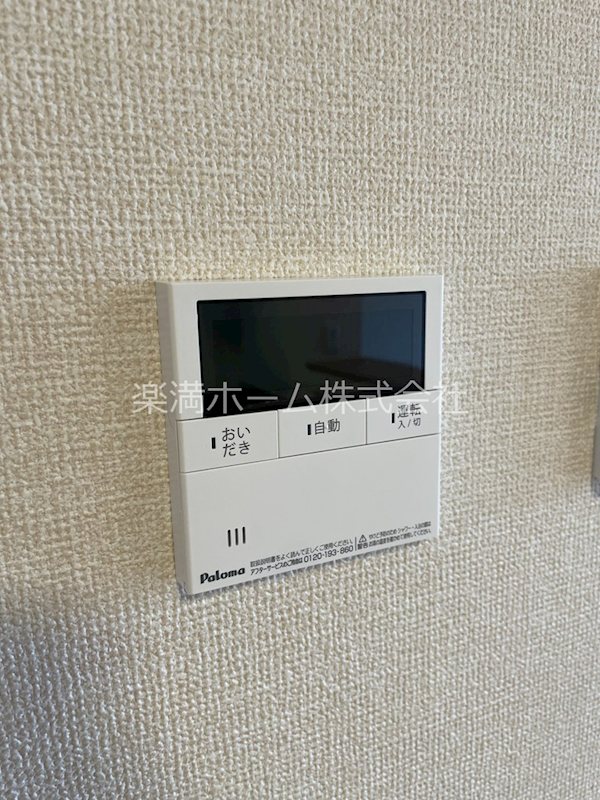 アリビオ向日町A棟 その他設備