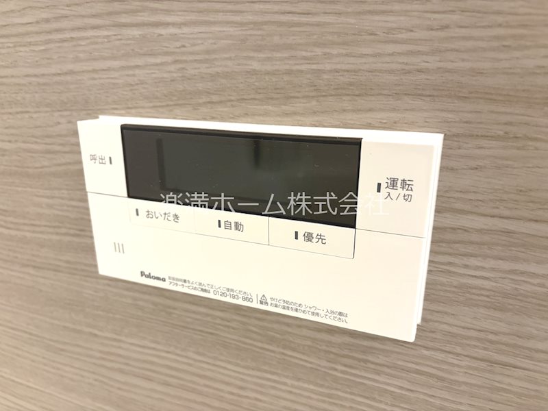 ＧRAMM竹田　B棟 その他設備