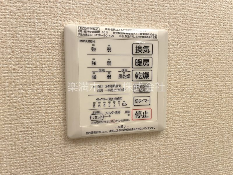 グラシア洛水 その他設備