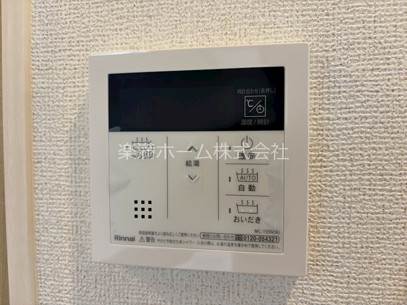 たばさはうすⅡ その他設備