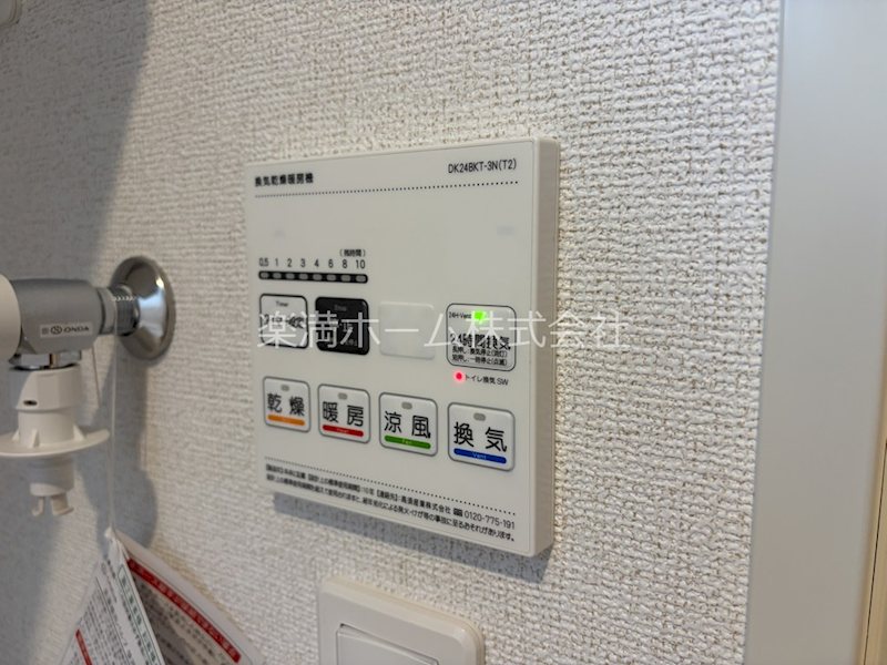 たばさはうすⅡ その他設備