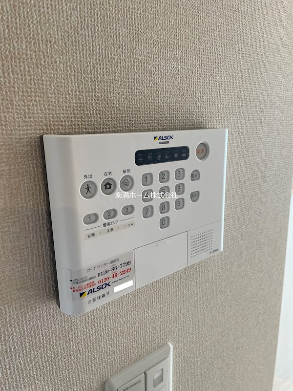 グラシア内畑 セキュリティ