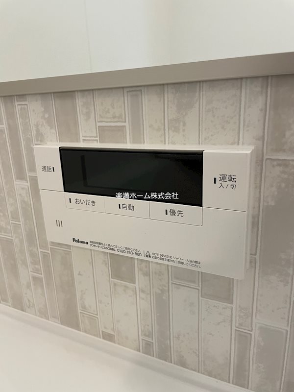 グラシア内畑 その他設備