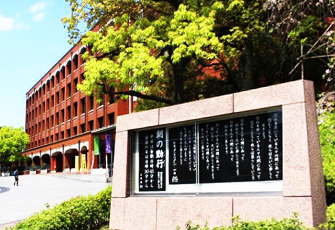 グラシア内畑 大学・短大