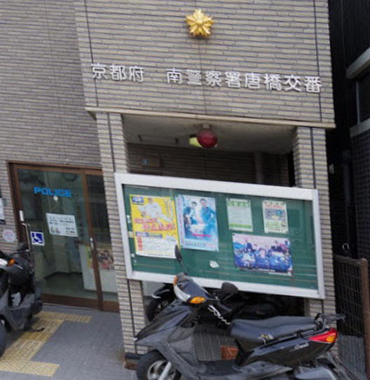 アドバンス京都レイズ 警察署・交番