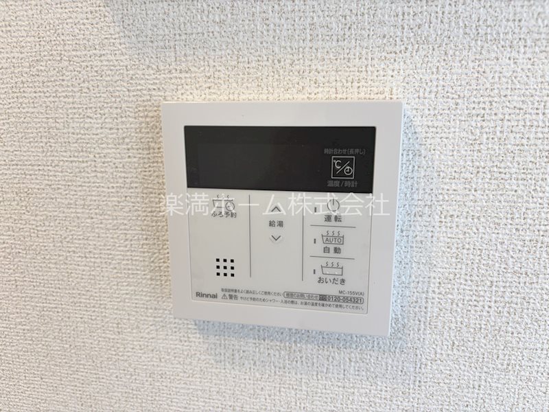 ルピナス等持院 その他設備