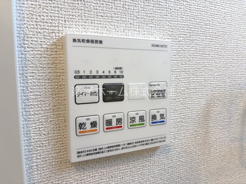 ルピナス等持院 その他設備