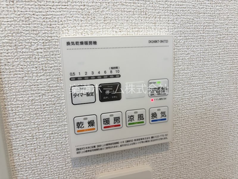 ヒカルサ京都御薗橋通 その他設備