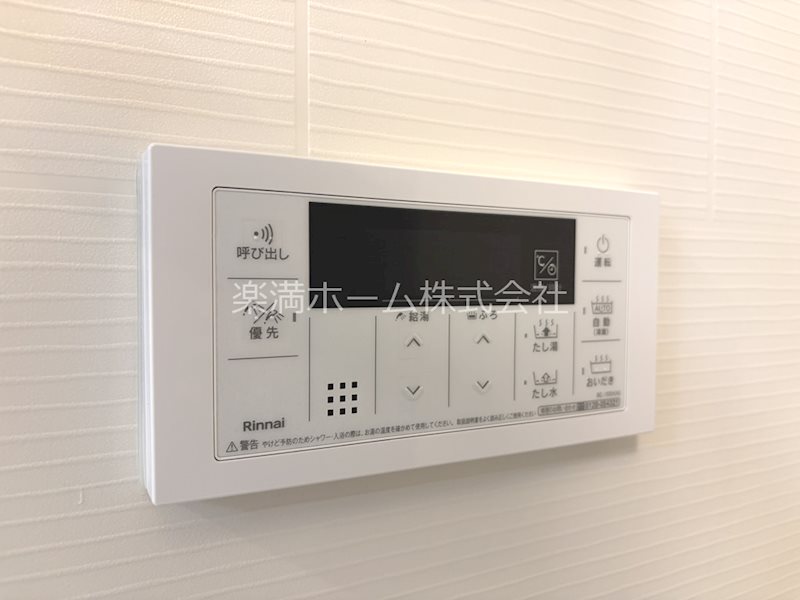 ルピナス等持院 その他設備