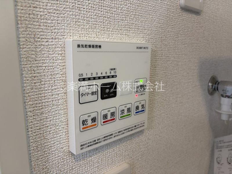 ルピナス等持院 その他設備