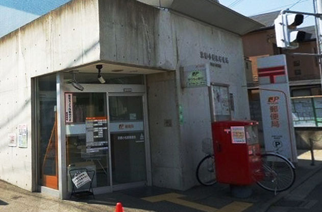 ルピナス等持院 郵便局