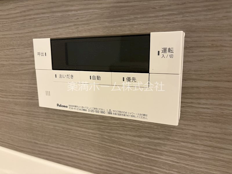 アレ・デ・フルール西向日駅前　北棟 その他設備
