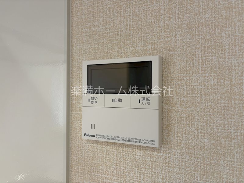 アレ・デ・フルール西向日駅前　北棟 その他設備